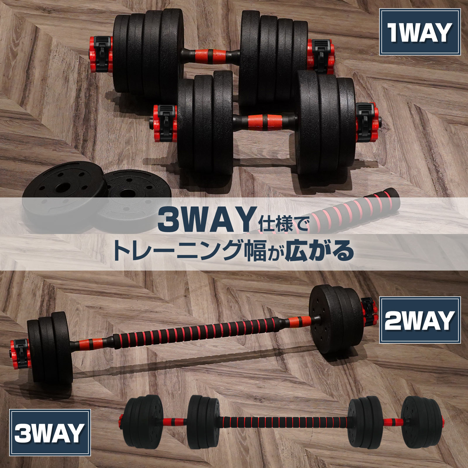 楽天市場】【☆最安値挑戦！】ダンベル 可変式 10kg 20kg 30kg 40kg 2