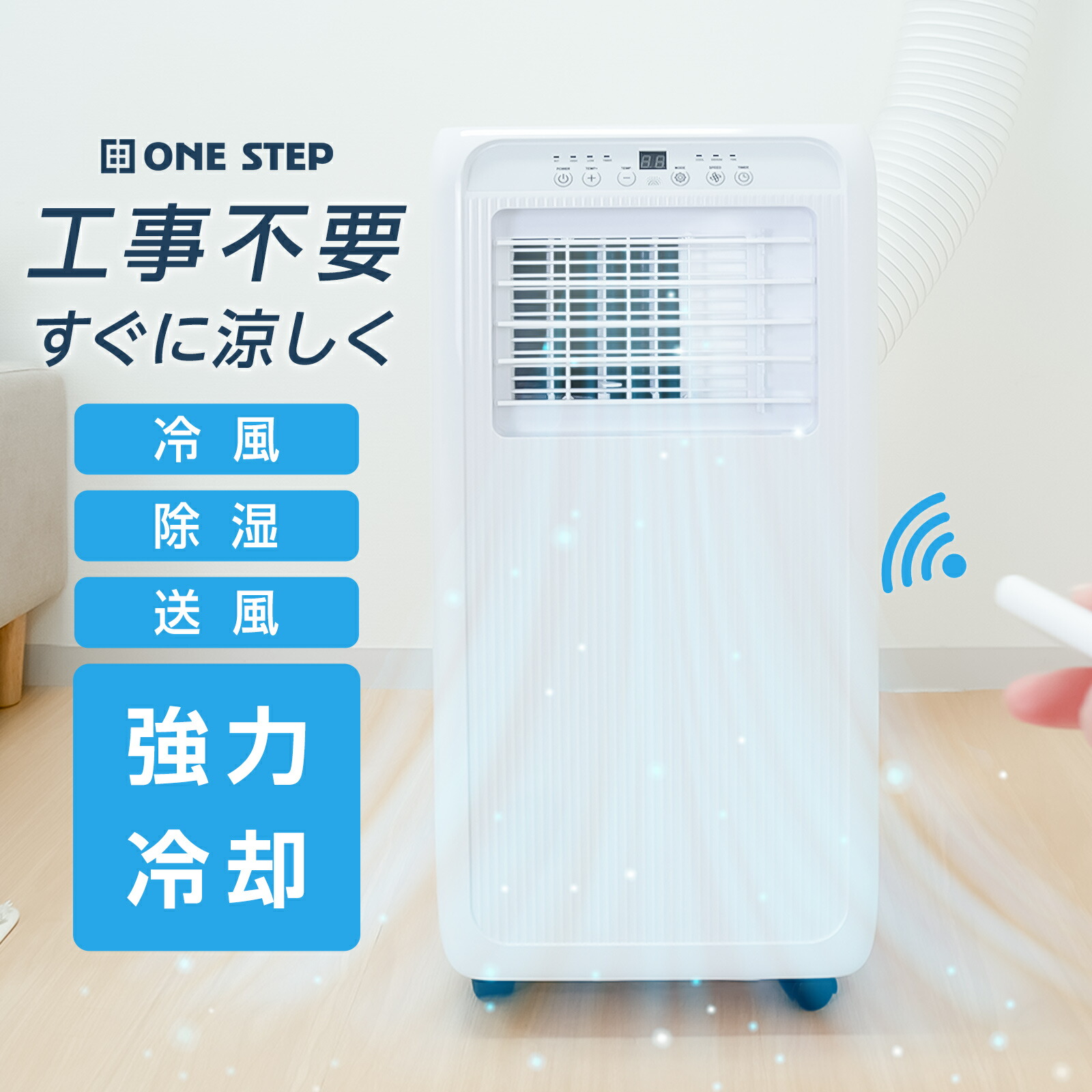 楽天市場】【☆最大300円OFFcp！】スポットクーラー ポータブル