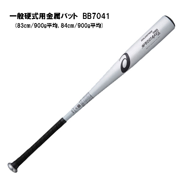 楽天市場】アシックス 硬式金属バット 硬式バット 金属バット ライト