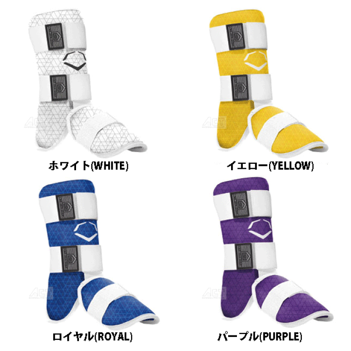 楽天市場】エボシールド 野球 レッグガード エボチャージ フットガード