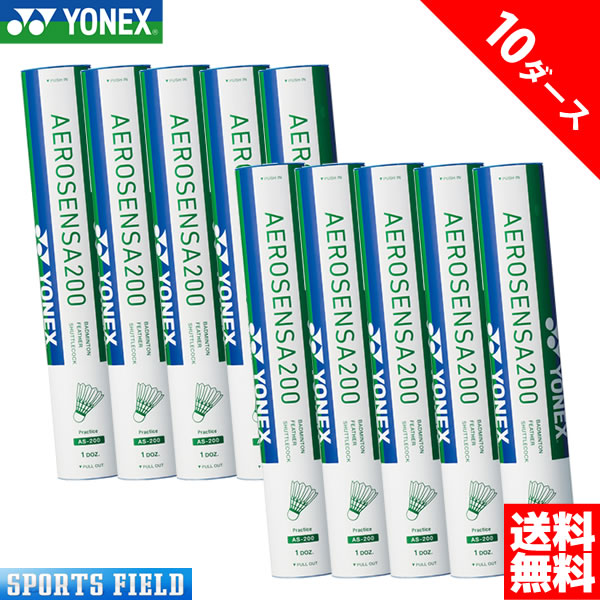 楽天市場】ヨネックス シャトル 200の通販