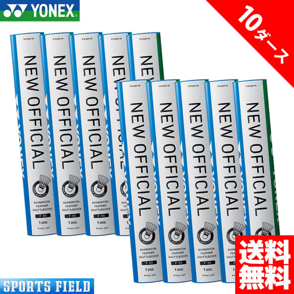 ヨネックス ニューオフィシャル」の人気商品一覧 | 安い商品を通販