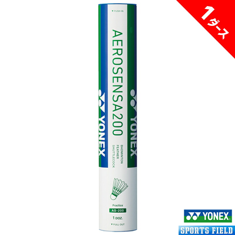 バドミントンシャトル エアロセンサ200 シャトル バドミントン」の人気