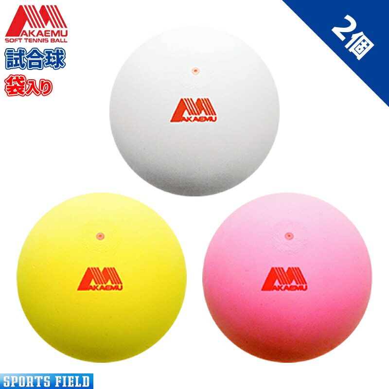 楽天市場】ソフトテニス ボール アカエム 赤エム アカM ソフトテニス