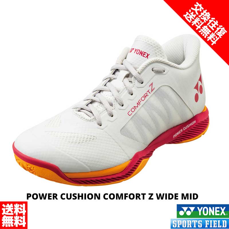 Yonex badminton shoes」の人気商品一覧 | 安い商品を通販サイトから