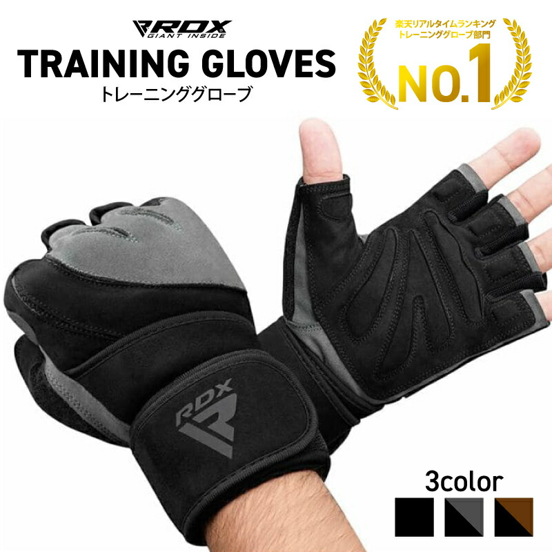 楽天市場】＼P5倍！ スーパーSALE期間中／☆【RDX 公式】トレーニング
