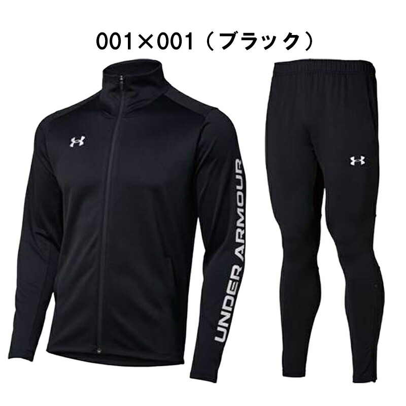 楽天市場】アンダーアーマー ジャージ 上下 メンズ トレーニングウェア
