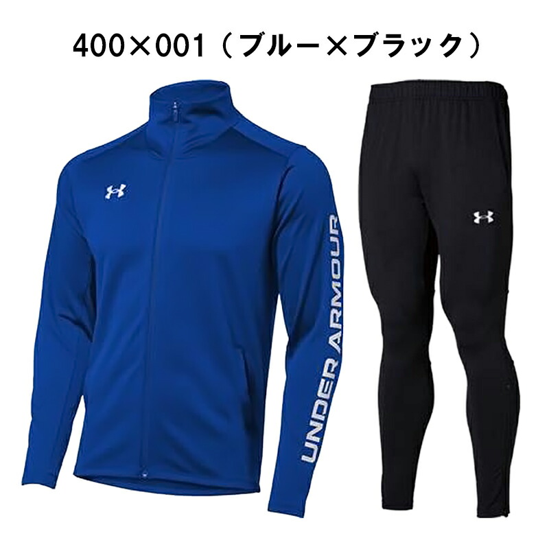 楽天市場】アンダーアーマー ジャージ 上下 メンズ トレーニングウェア