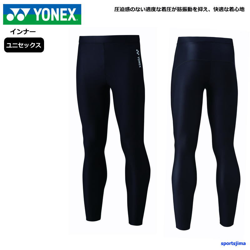 楽天市場】ヨネックス（スポーツ用インナー｜スポーツウェア