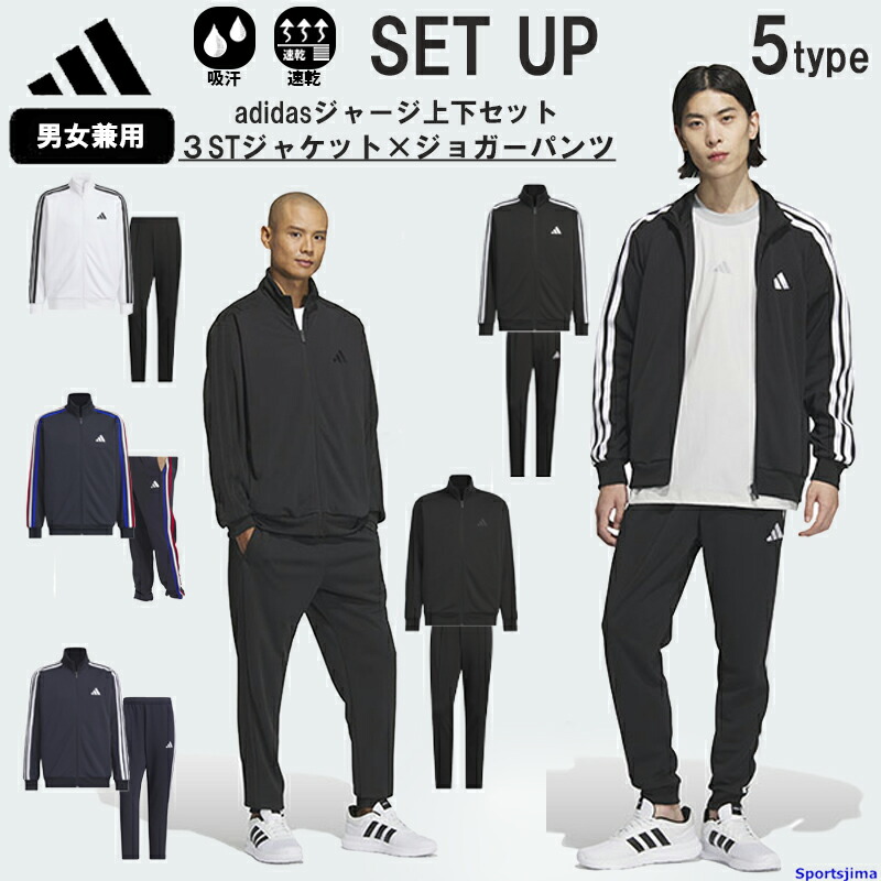 楽天市場】アディダス ジャージ 上下 メンズ トレーニングウェア 3S
