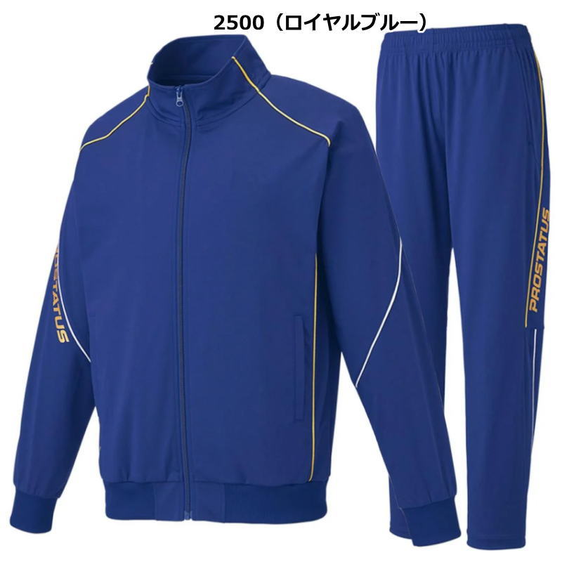 楽天市場】ゼット ZETT ジャージ 上下セット メンズ 野球