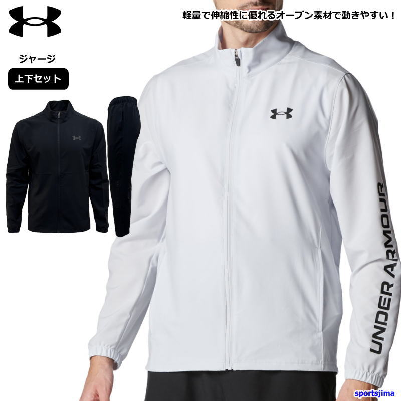 楽天市場】アンダーアーマー ジャージ 上下 メンズ トレーニングウェア