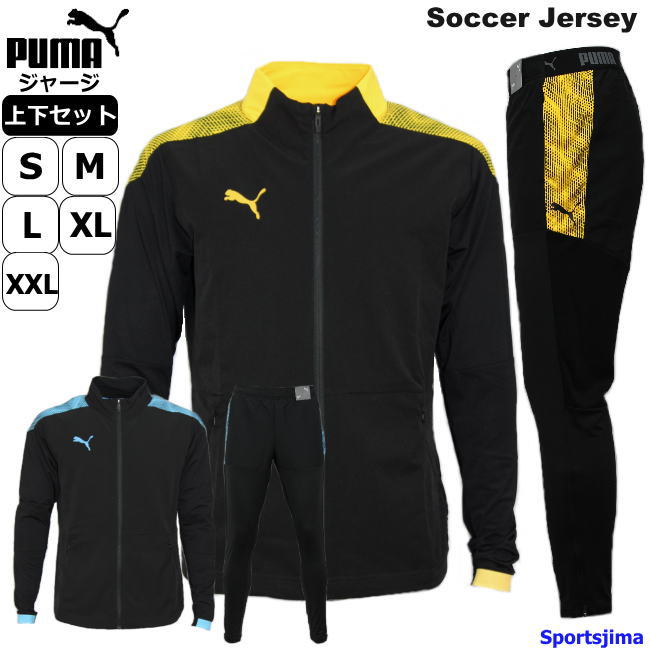 楽天市場】プーマ ジャージ 上下 メンズ トレーニングウェア サッカー