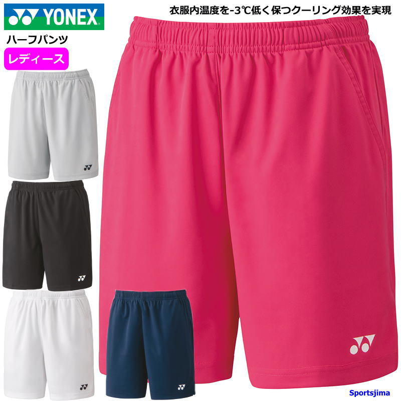 楽天市場】ヨネックス ハーフパンツ レディース 女性用 パンツ YONEX