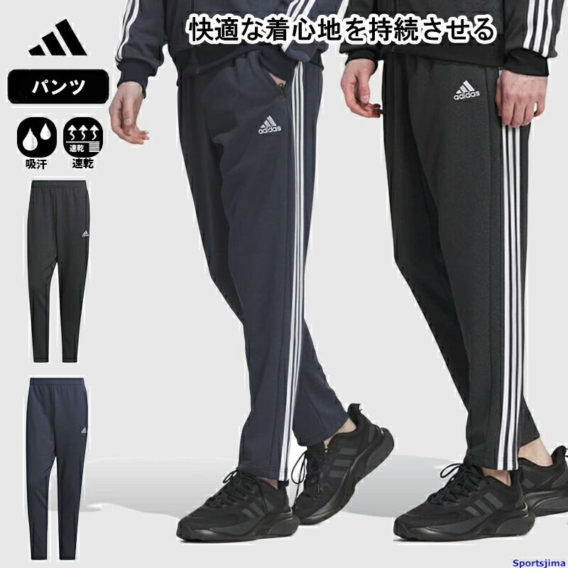 楽天市場】アディダス ジャージ パンツ メンズ M 247 トラックパンツ