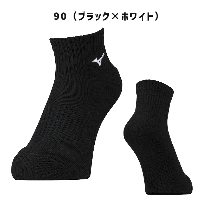 楽天市場】ミズノ バレーボール ソックス 2足組 メンズ レディース