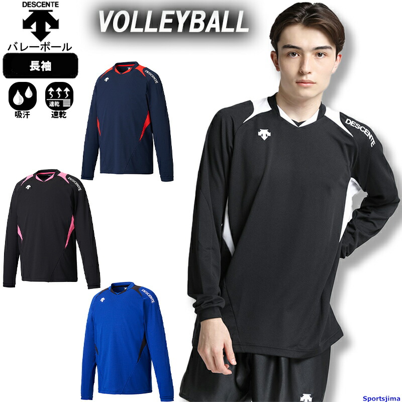 楽天市場】デサント メンズ バレーボール シャツ DSS5410B バレー 長袖