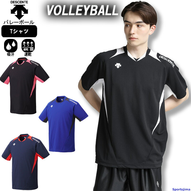 楽天市場】デサント メンズ バレーボール シャツ DSS5420B バレー 半袖