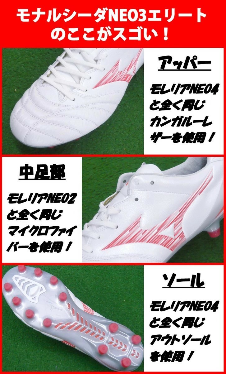 楽天市場】即発送 ミズノ サッカースパイク モナルシーダネオ 3 ネオ