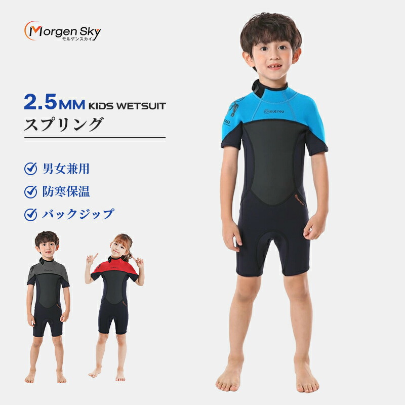 楽天市場】キッズ・ジュニア用ウェットスーツ（ブランドヘレイワホ