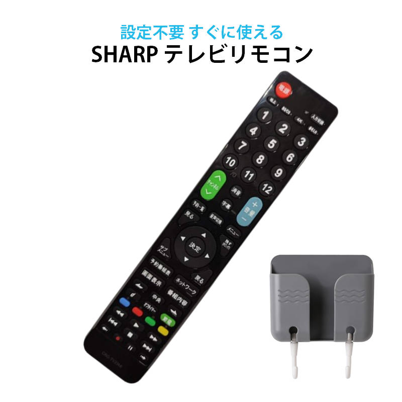 楽天市場】シャープ AQUOS テレビ 互換 リモコン 設定不要 リモコン