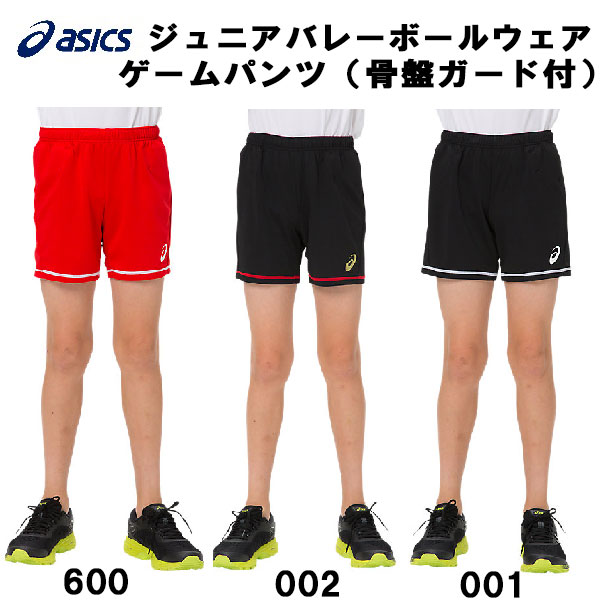 楽天市場】【全品ポイント2倍&最大999円クーポン】アシックス ASICS