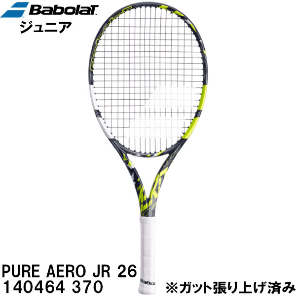 バボラ ピュアアエロ ジュニア 26 140464 (テニスラケット) 価格比較