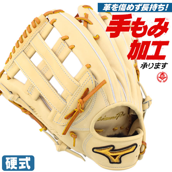 楽天市場】【名入れ無料キャンペーン】硬式グローブ / ミズノプロ 外