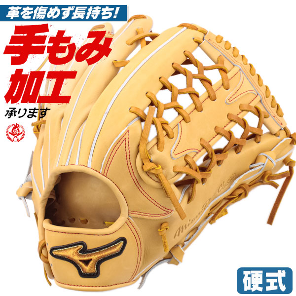 楽天市場】【名入れ無料キャンペーン】硬式グローブ / ミズノプロ 外