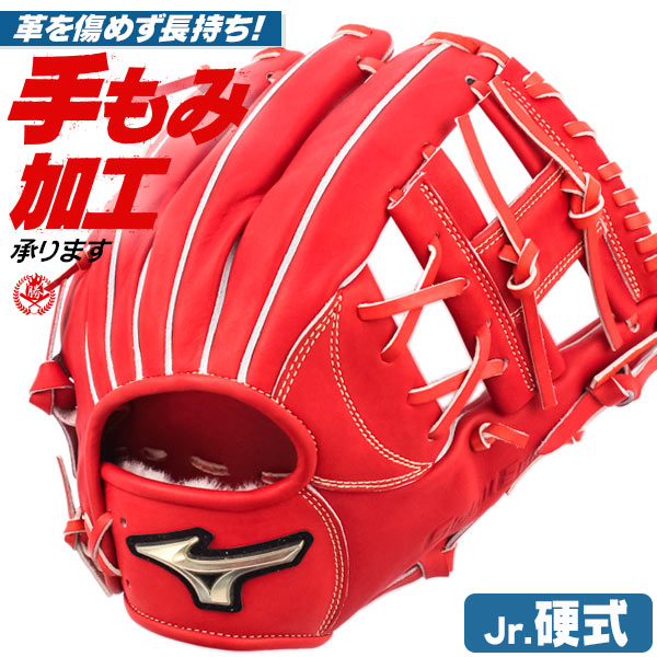野球グローブ ミズノ グローバルエリート 内野手 ga9」の人気商品一覧