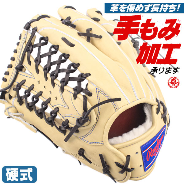 楽天市場】硬式グローブ / ローリングス 硬式グローブ 外野手用 硬式