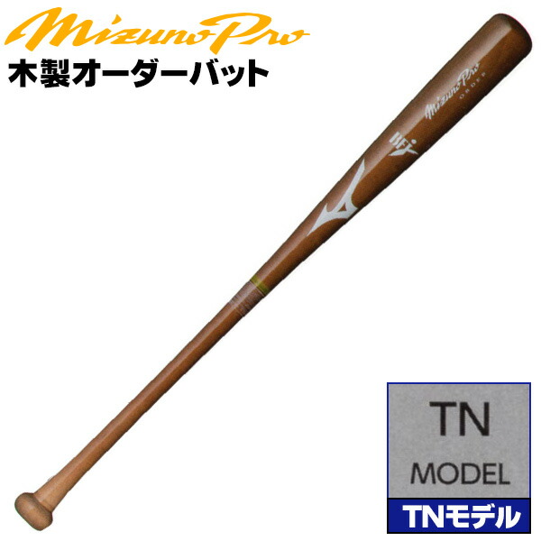 ミズノプロ バット オーダー」の人気商品一覧 | 安い商品を通販サイト