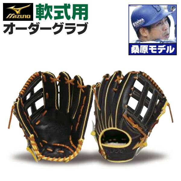楽天市場】ミズノプロ 外野 用 グローブの通販