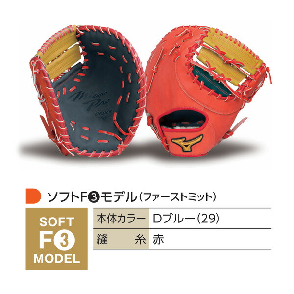 楽天市場】ミズノプロ オーダーグラブ 軟式革使用 ソフトボール