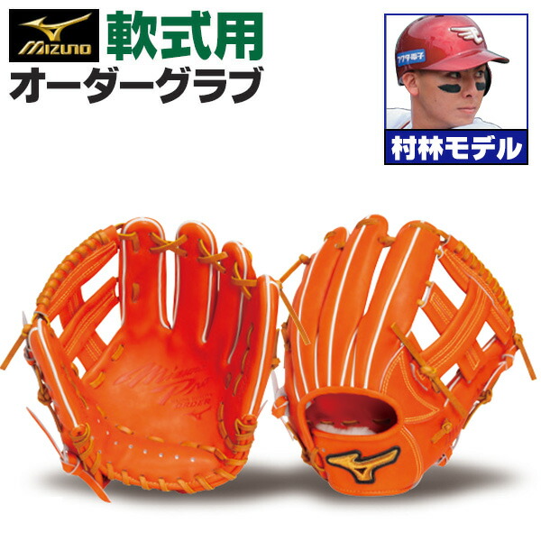 楽天市場】mizuno スプレンディッドオレンジの通販
