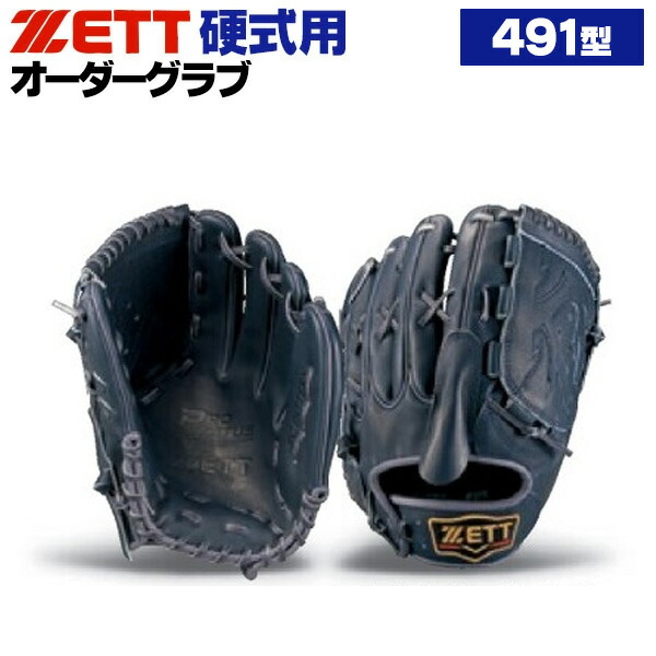 ゼット グローブ ピッチャー」の人気商品一覧 | 安い商品を通販サイト