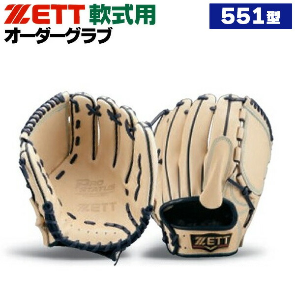 ゼット グローブ ピッチャー」の人気商品一覧 | 安い商品を通販サイト