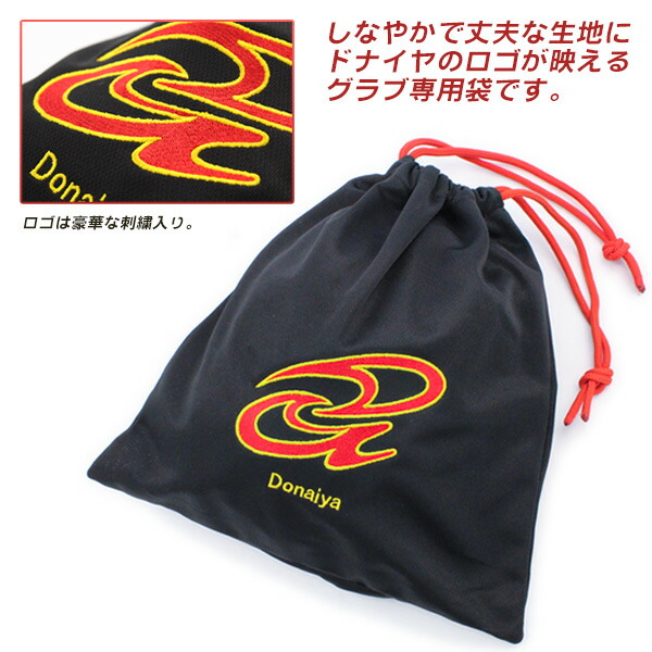 楽天市場】グラブ袋 / ドナイヤ グラブ袋 グローブ袋 野球 硬式 軟式