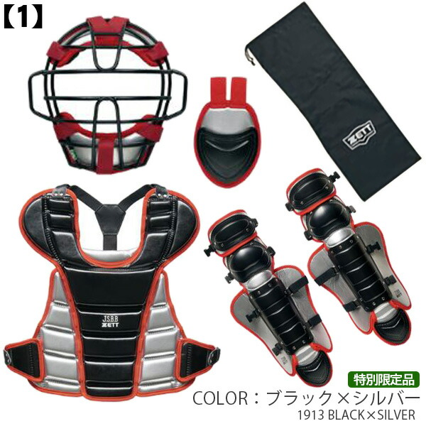 楽天市場】キャッチャー防具 / ゼット 少年野球 キャッチャー 4点