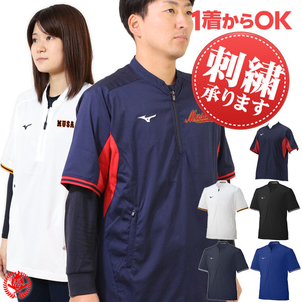 楽天市場】Vジャン ミズノプロ ハープジップジャケット 半袖 侍