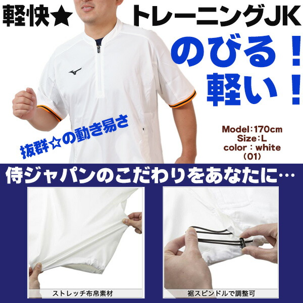 楽天市場】Vジャン ミズノプロ ハープジップジャケット 半袖 侍
