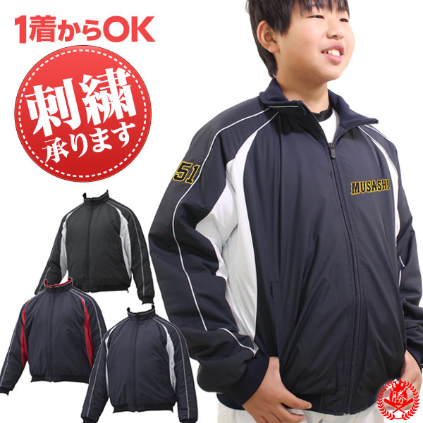 楽天市場】グランドコート ミズノ グラウンドコート ジュニア用 ミズノ