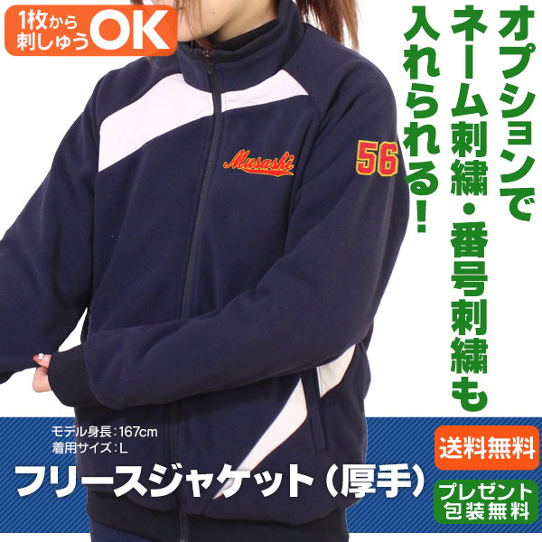 楽天市場】フリース / ミズノプロ フリース ジャケット 侍ジャパン