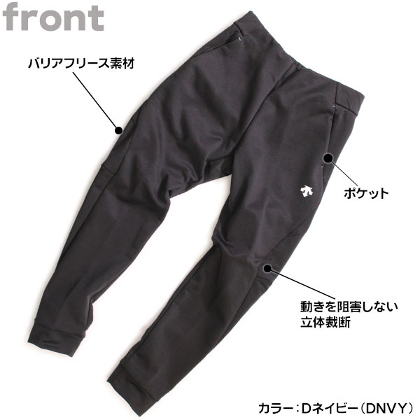 楽天市場】デサント フリース パンツ デサント 野球 フリース メンズ