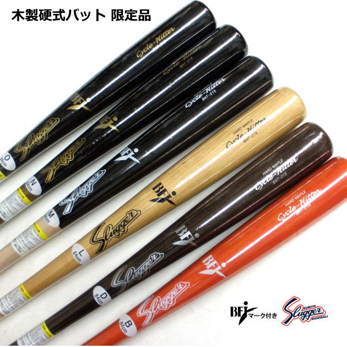 久保田スラッガー バット メイプル」の人気商品一覧 | 安い商品を通販