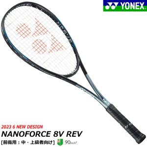ヨネックス YONEX ソフトテニス ラケット」の人気商品一覧 | 安い商品
