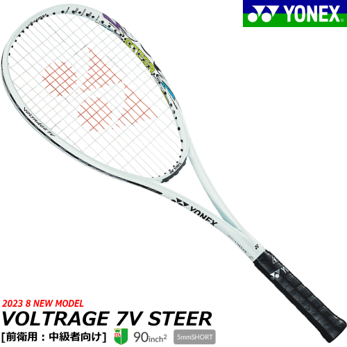 楽天市場】ヨネックス ソフトテニス ラケット VOLTRAGE 7V STEER
