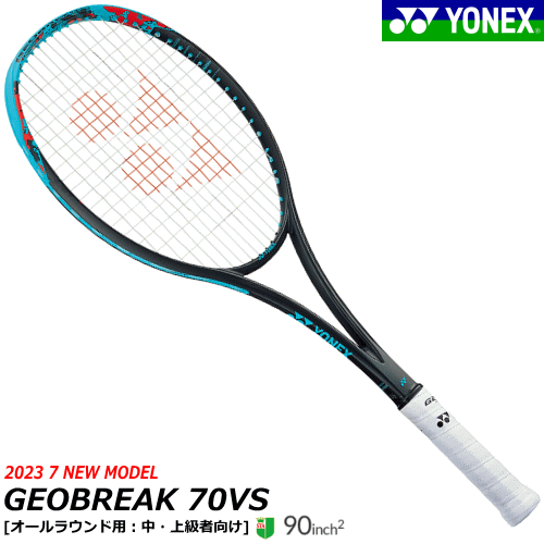 楽天市場】【ガット代 張り代 無料】YONEX ヨネックス ソフトテニス