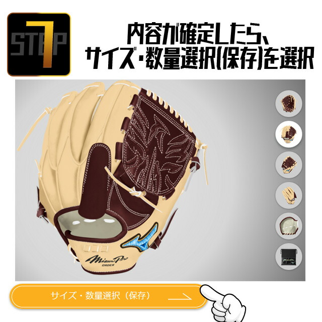 楽天市場】軟式オーダー ミズノ 軟式グローブ ミズノプロ オーダー