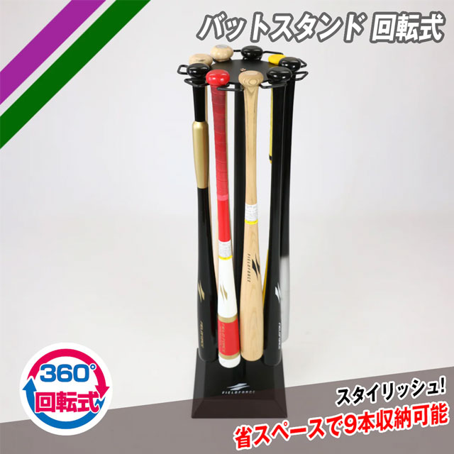 楽天市場】バット スタンド（設備・備品｜野球・ソフトボール